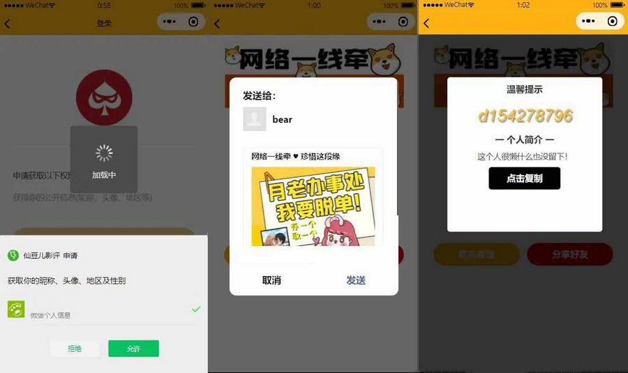 免授權脫單交友盲盒H5+小程序+APP源碼