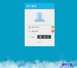 藍色用戶登錄界面HTML模板_