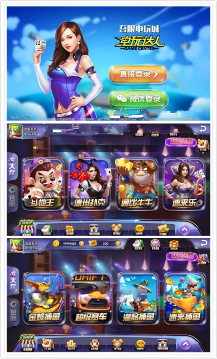 來速棋牌完整組件帶授權文件雙端app+金幣加卡房