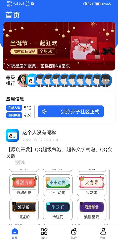 論壇社區BBS源碼/默然後臺二開APP源碼