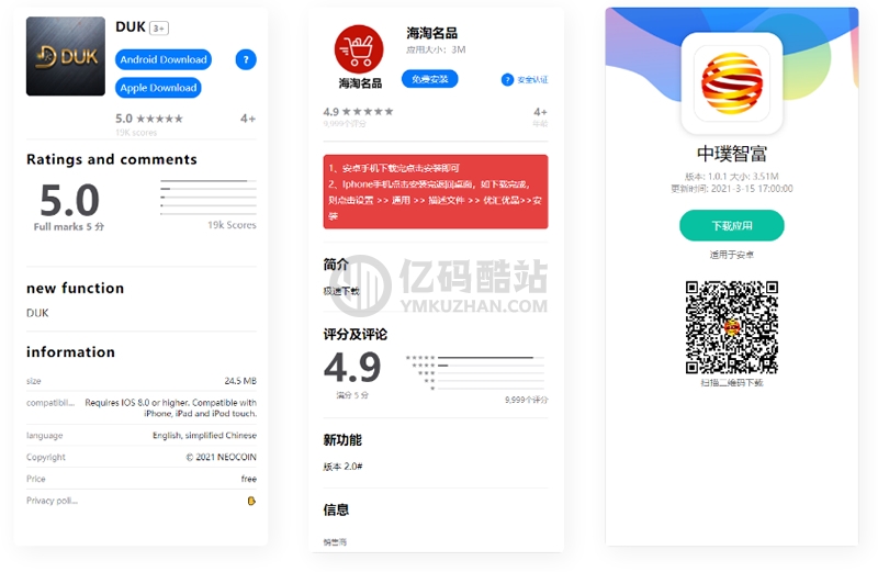 仿蘋果應用商店App Store分發頁面模板靜態頁html源代碼免費下載