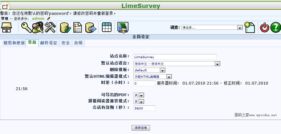 3.14.2 中文版LimeSurvey_wordpress主題插圖