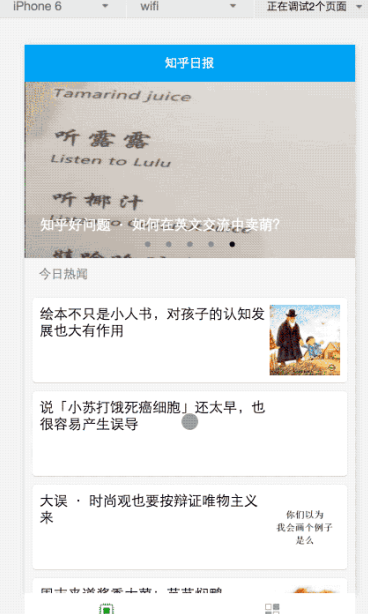 微信小程序-仿知乎日報_企業官網模板