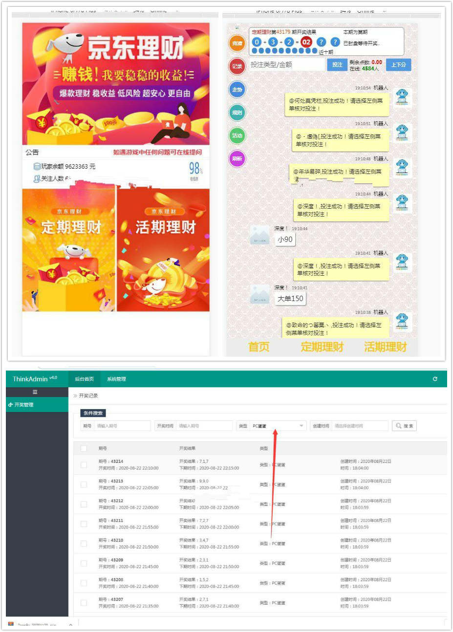 最新運營級飛鳥二開京東理財盤+帶非常完整的部署說明