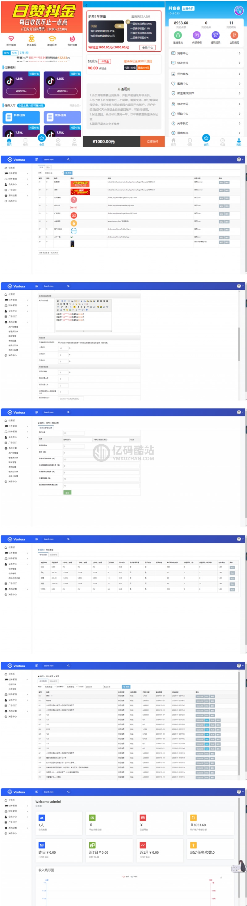 最新更新已對接短信全新抖音快手點贊任務系統霸屏天下小紅書頭條威客兼職+教程