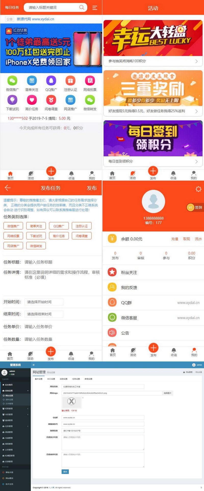 Thinkphp內核最新版優化修復任務懸賞兼職系統源碼已對接支付