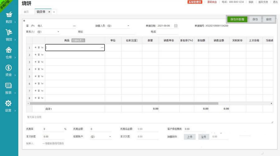 tp5客戶管理系統crm客戶銷售erp管理系統電銷系統源碼