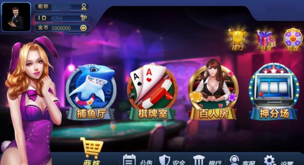 大富翁5.3完整開源 包含多種遊戲 捕魚廳+棋牌室+押分場