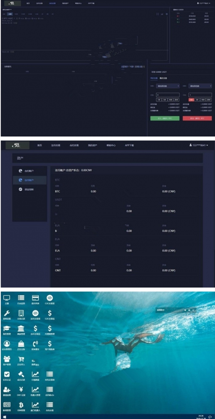 各類虛擬數字貨幣BTC OTC區塊鏈交易網站源碼 整站打包