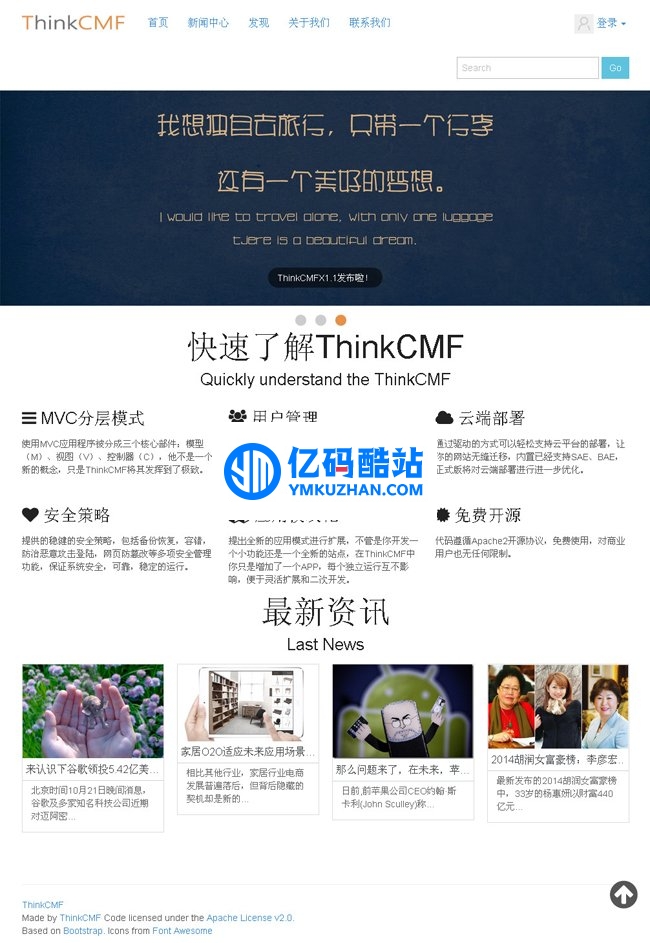 ThinkCMFX 中文內容管理框架 v5.1.5