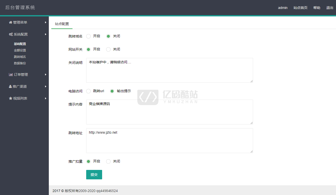 2020最新支付寶暗lei|視頻打賞|付費視頻源碼+架設教程+完美運行（帶安裝視頻教程）插圖3