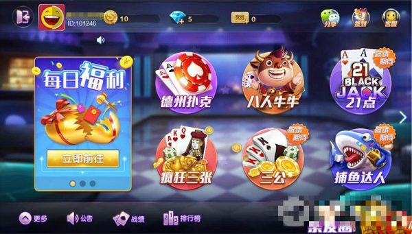 德友會旗艦版棋牌組件 德州+金花+牛牛三合一 基於網狐旗艦版二次開發