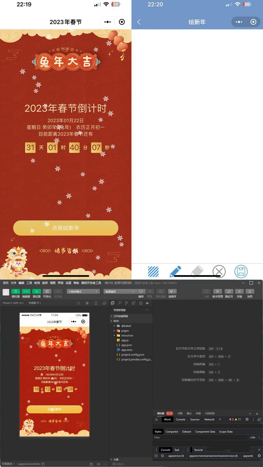 2023兔年新年春節倒計時微信小程序源碼+支持流量主