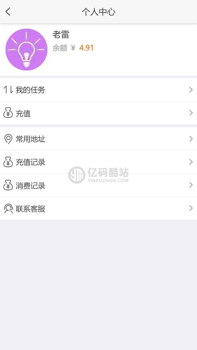 得推跑腿O2O系統 v2.0