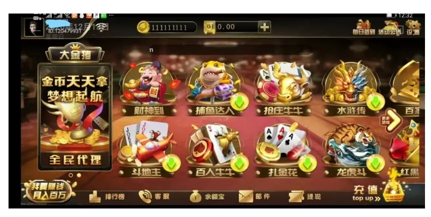 全新UI的萬利棋牌