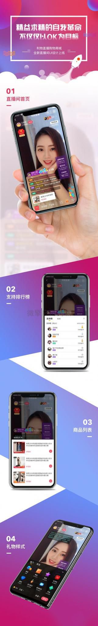 仿淘寶B站購物直播+微信小程序+帶貨完整PHP源碼