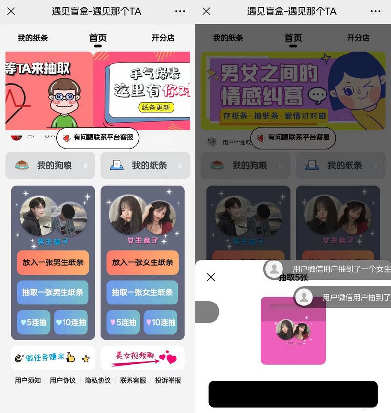 二開完整運行版盲盒交友5.0公衆號版修復ios定位新增搜索框優化訪問速度無Bug