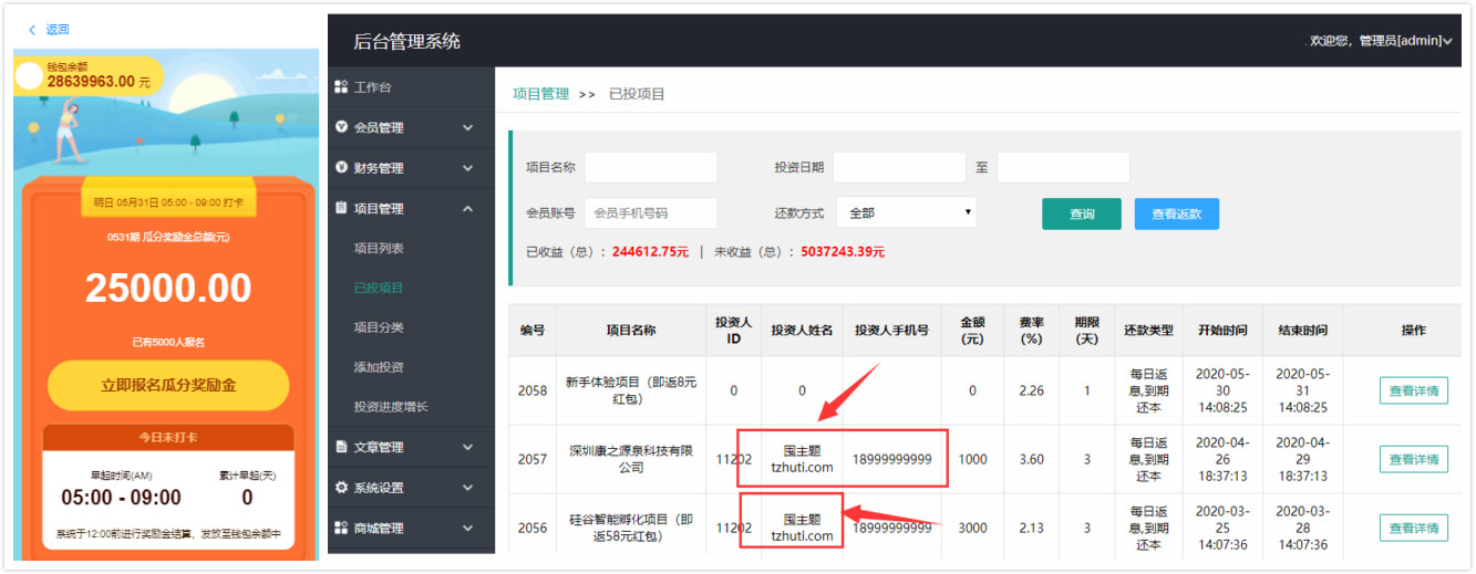 最新修復版袋鼠投資理財積分商城金融衆籌網站源碼