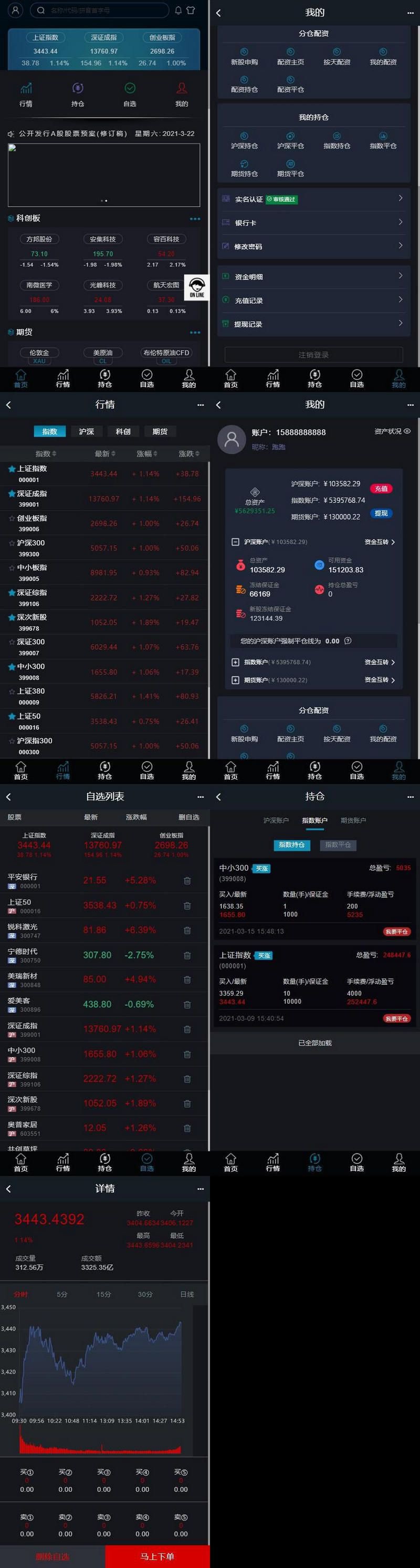 3.0新股申購 新版兩融雙融/新股申購/股票交易/股票配資/融資融券/打新股/配資系統