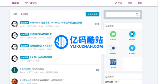 HYBBS 高負載輕論壇 v2.3.2