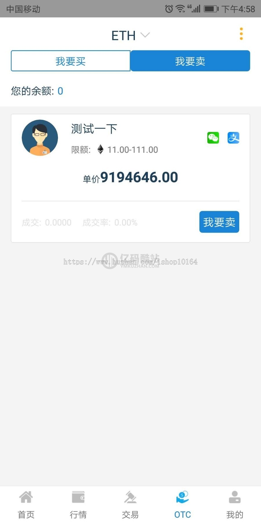 互站購買投資理財源碼下載景藍交易所第一套_原生雙端+搭建教程及配置教程插圖4