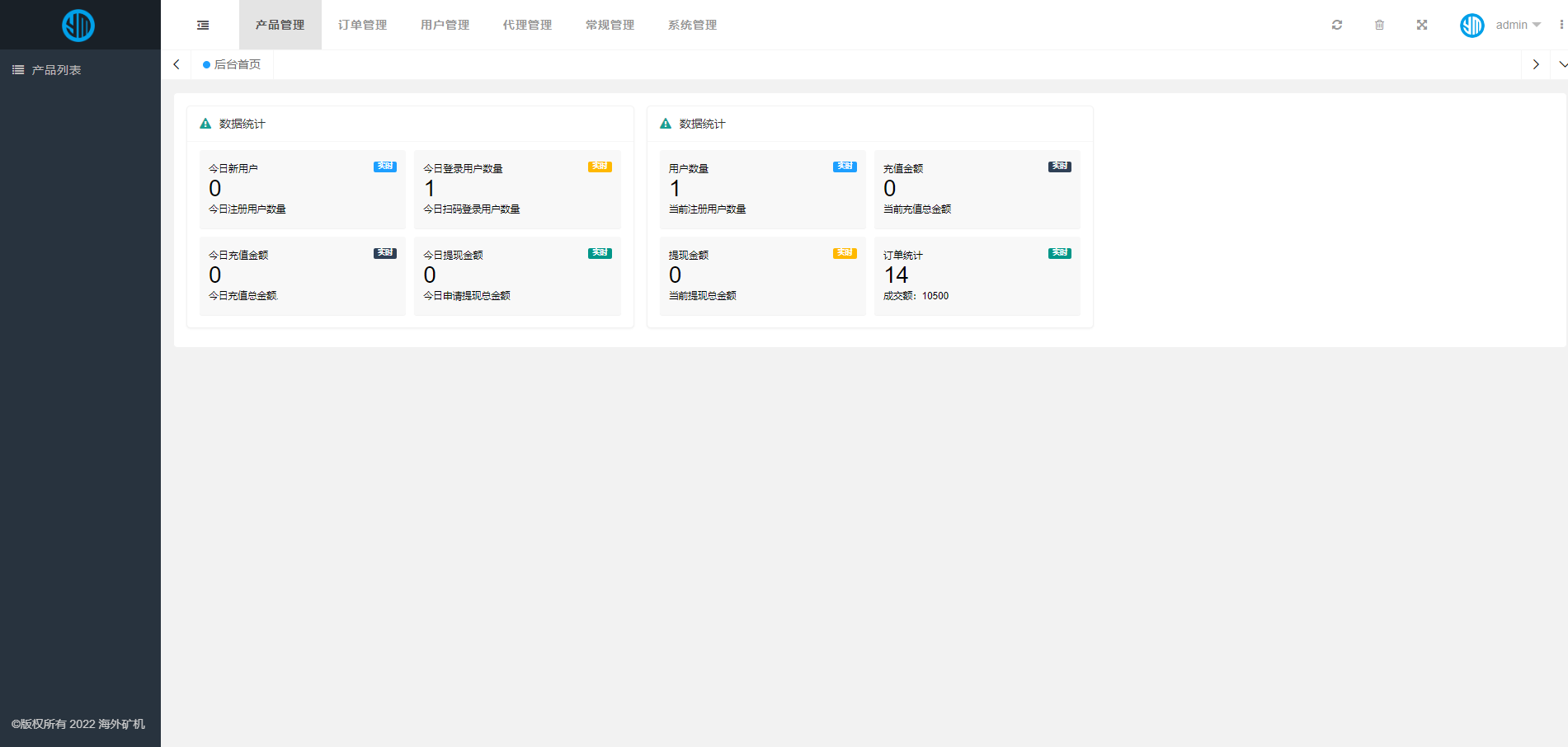 2024新版多國語言海外礦機源碼下載/帶UNIAPP源碼+後端源碼方便二開/海外投資理財系統源碼修復插圖3