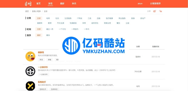 追格微信小程序應用商店源碼 v3.3