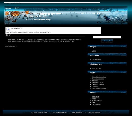 WordPress BlueSmoke模板__主題下載