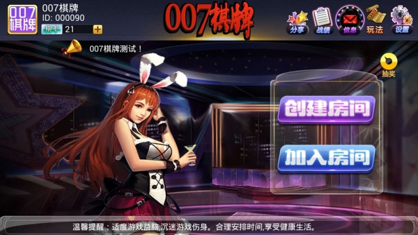 007湖南長沙轉轉紅中房卡遊戲平臺 手機端+服務器+數據庫+後臺