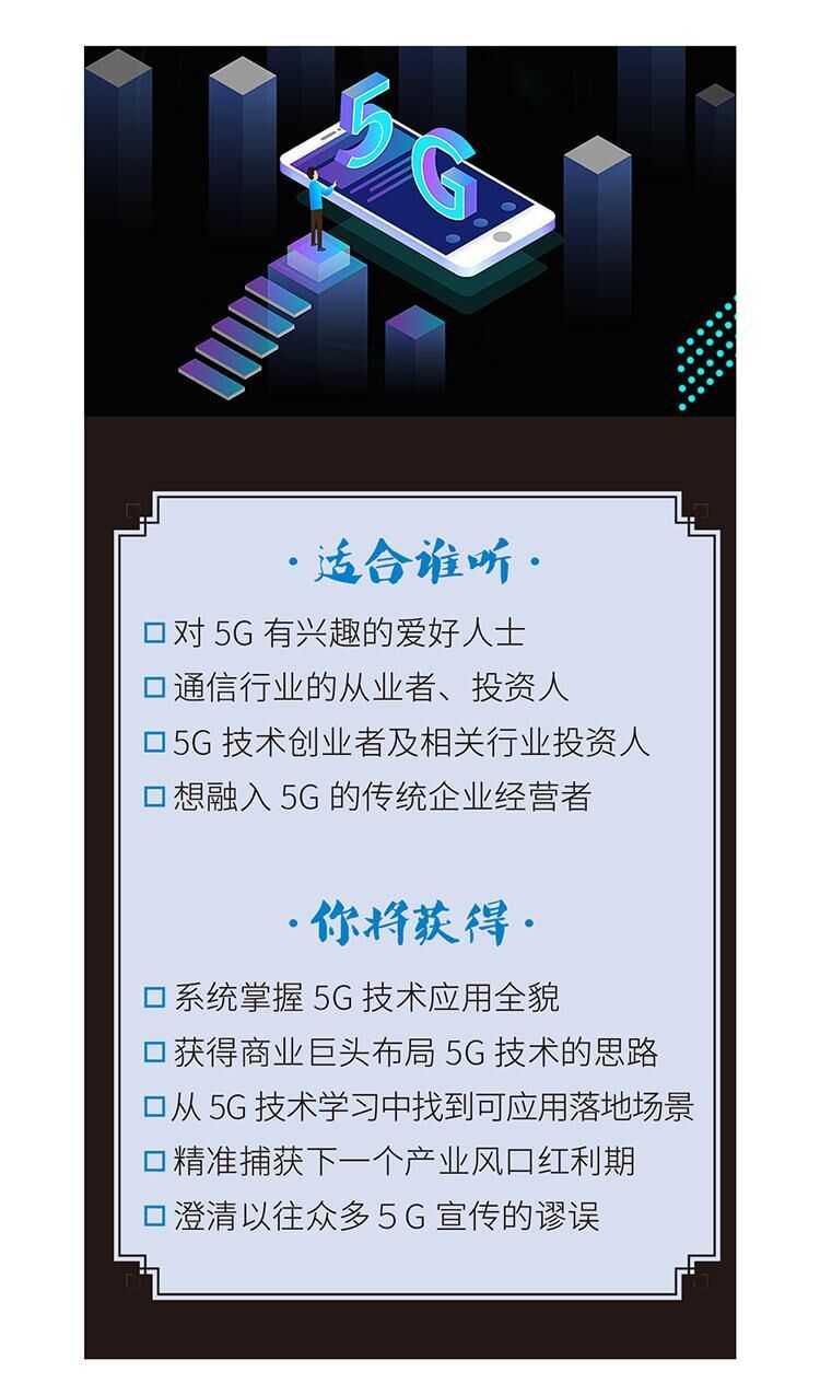 掘金5G通信革命誰將最終獲益