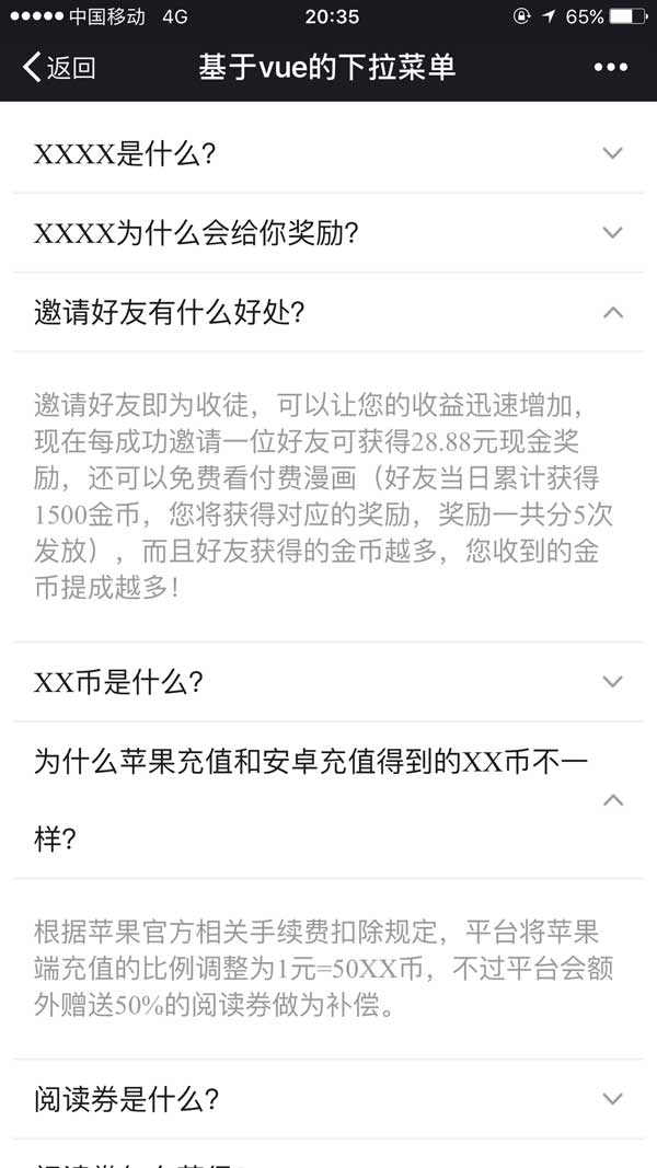 vue動態列表收縮菜單代碼