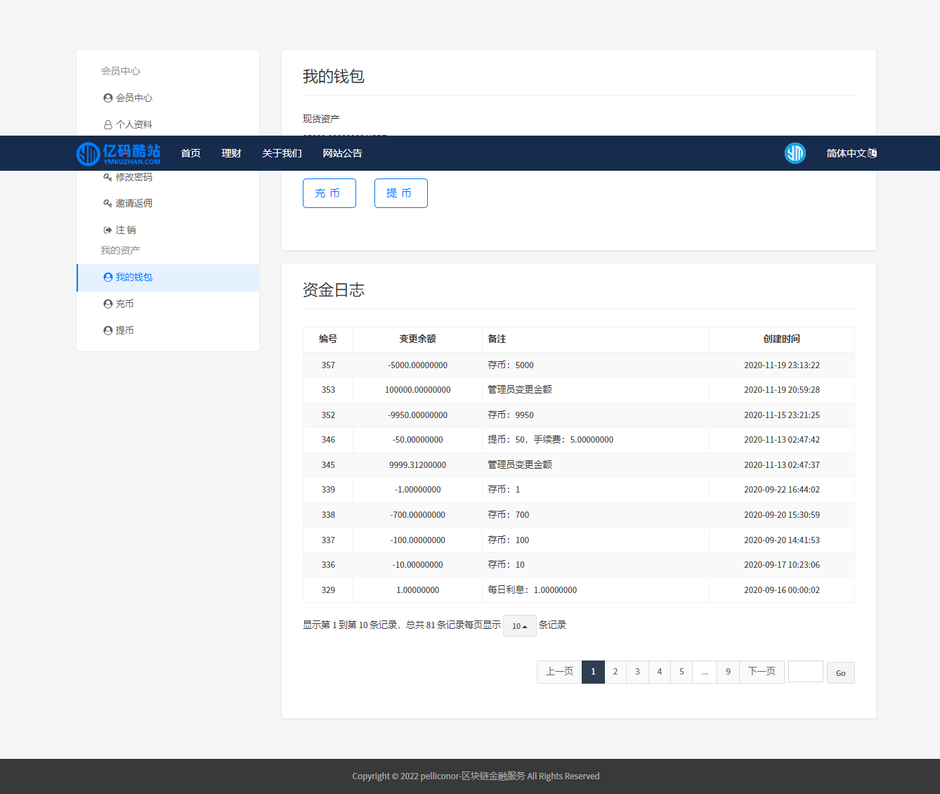 中英文雙語版區塊鏈理財USDT理財虛擬幣鎖倉貨幣投資理財定期活期出海源碼多語言插圖2