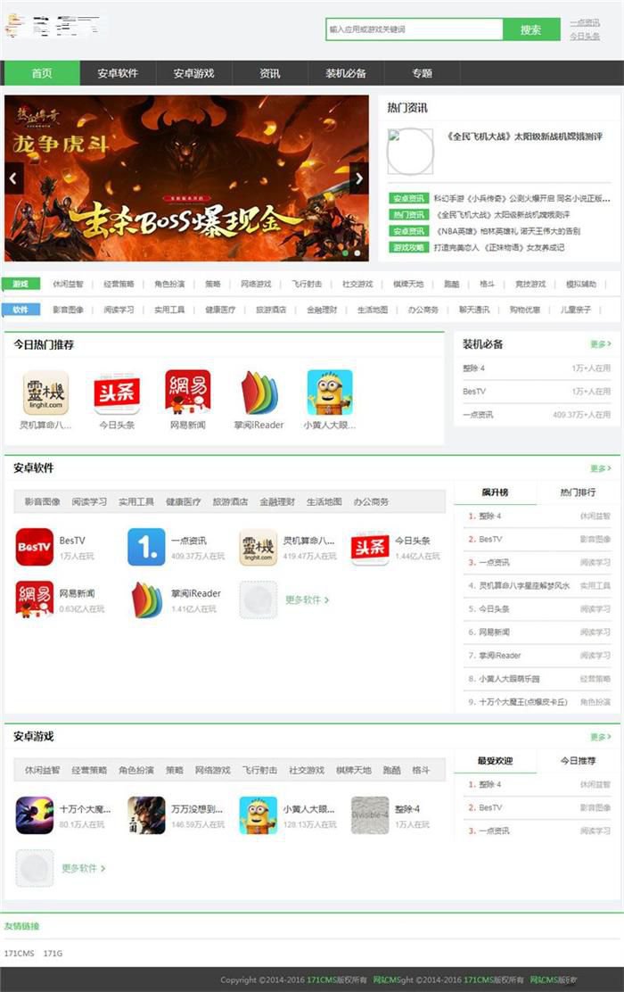 PHP遊戲應用市場APP軟件下載平臺網站源碼+手機版