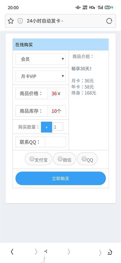 簡潔的PHP個人自動髮卡平臺網站源碼【加密文件已解密】