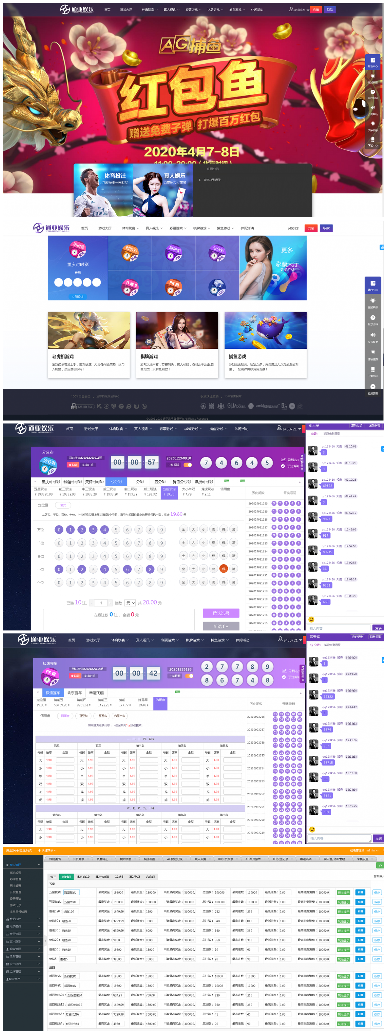 通亞彩票源碼-大富5.0系統全新改版升級de