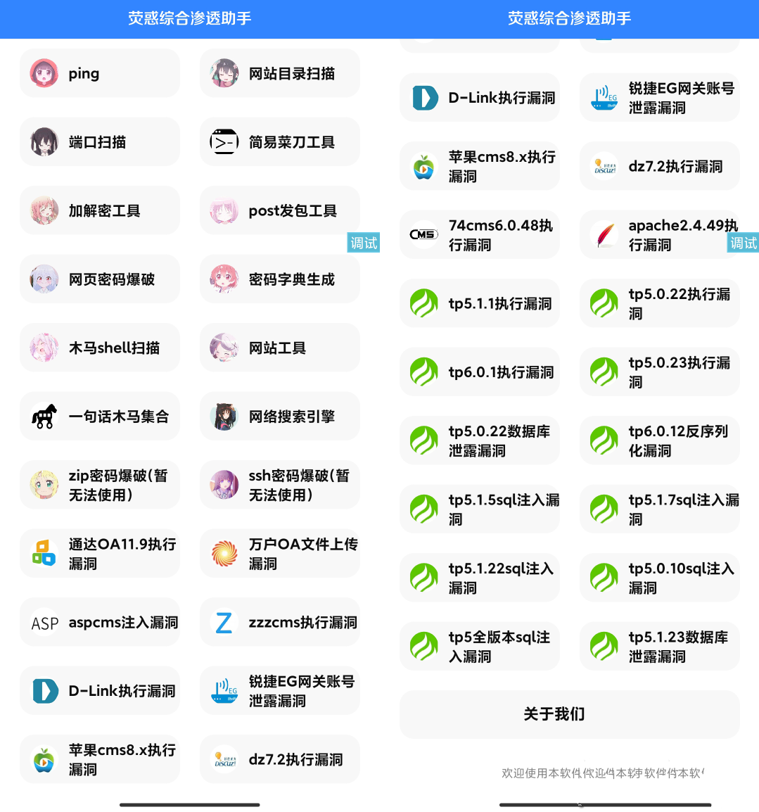 熒惑網站滲透源碼 IAPP