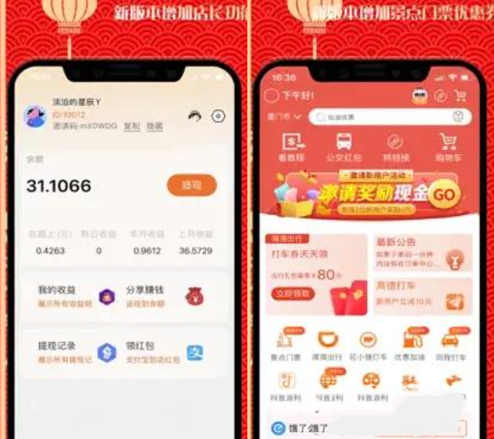 2023首發返利淘寶客APP源碼 返利+分銷