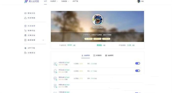 全網最新代掛程序源碼去授權無需填寫token+半解密