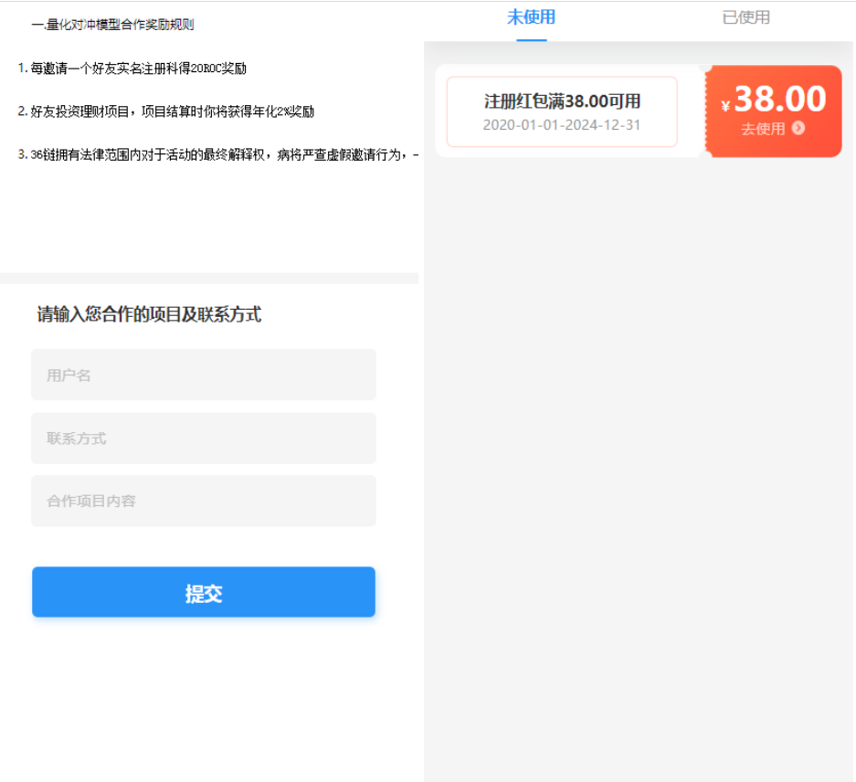 完美運營/基於TPShop框架二次開發的ETH/USDT等虛擬幣理財系統源碼插圖4