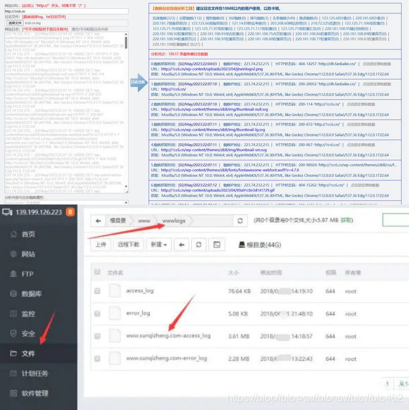 2023年最新SEO工具蜘蛛日誌在線分析工具源碼