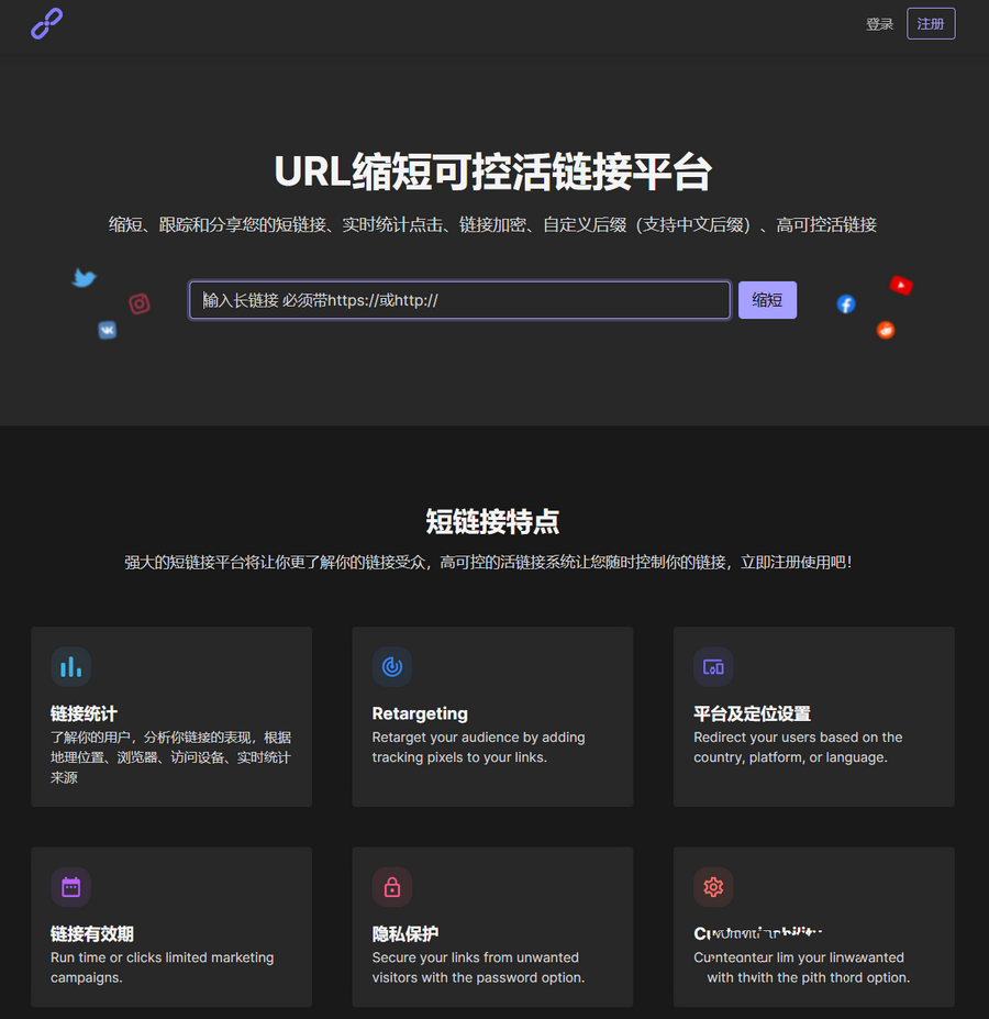 PHPShort輕量級網址縮短程序源碼開心版內含漢化包