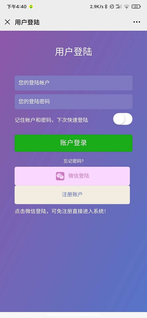 最新飛鳥微投二開,微信H5,賬號雙模式登陸,修復採集,完整源碼