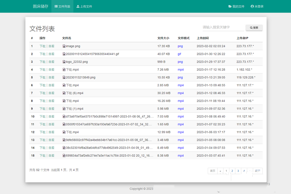 彩虹外鏈網盤V5.4更新 新增用戶系統與分塊上傳