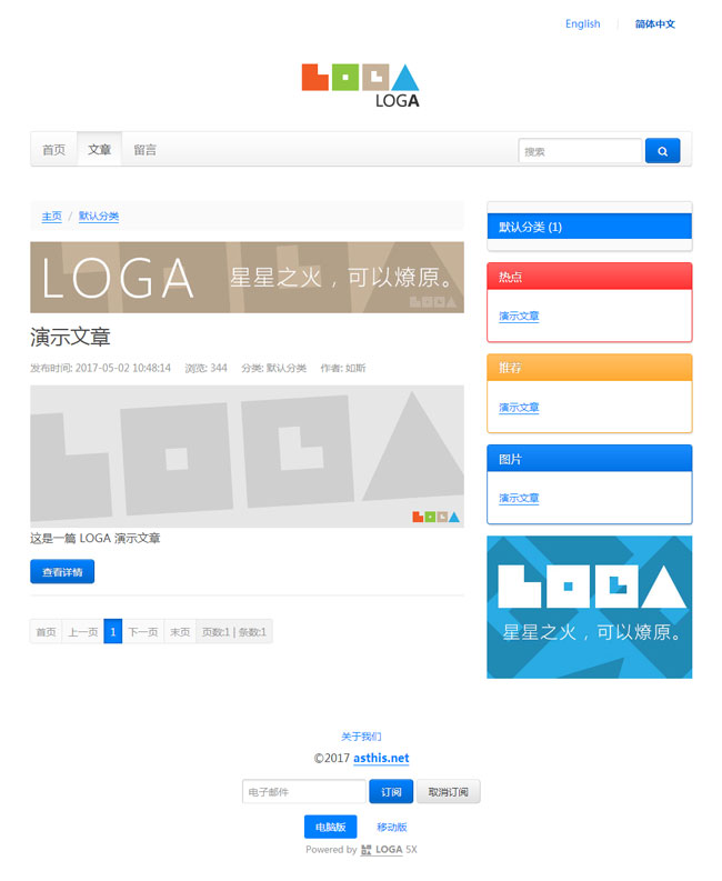 LOGA 5X 多語言多平臺建站系統 v5.3.3 utf-8插圖1