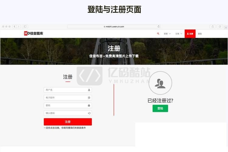 Laravel框架，壁紙圖庫圖片寫真分享在線上傳網站源碼下載插圖1