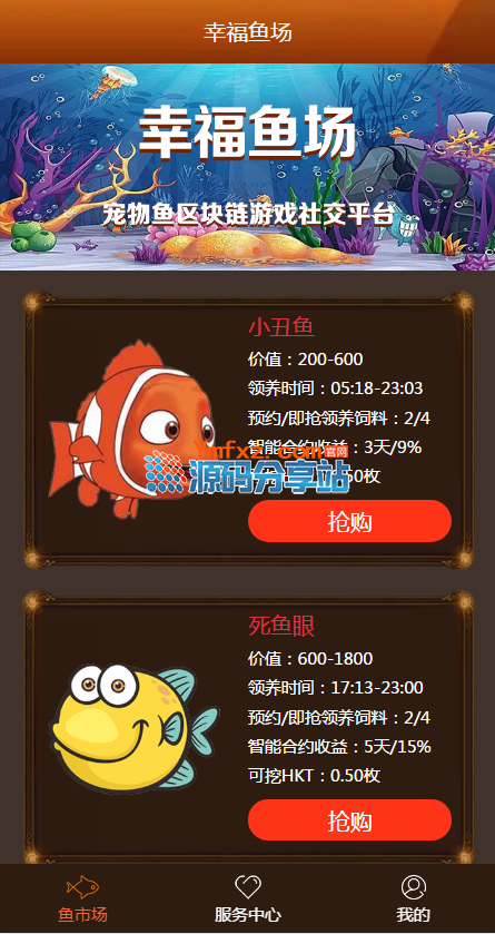 市面上賣2萬塊的區塊鏈區塊魚 非市面垃圾區塊寵物