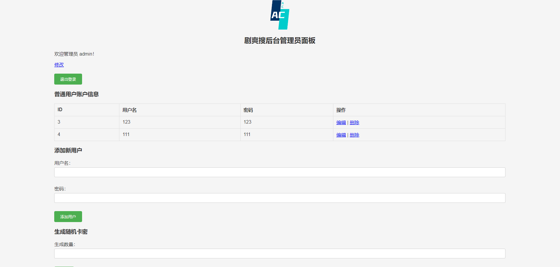 在線短劇搜索網源碼/短劇搜V2.4/免費下載/帶會員系統卡密註冊功能