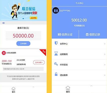 PHP開發的一款小額貸款系統源碼（Thinkphp框架），可以封裝APP