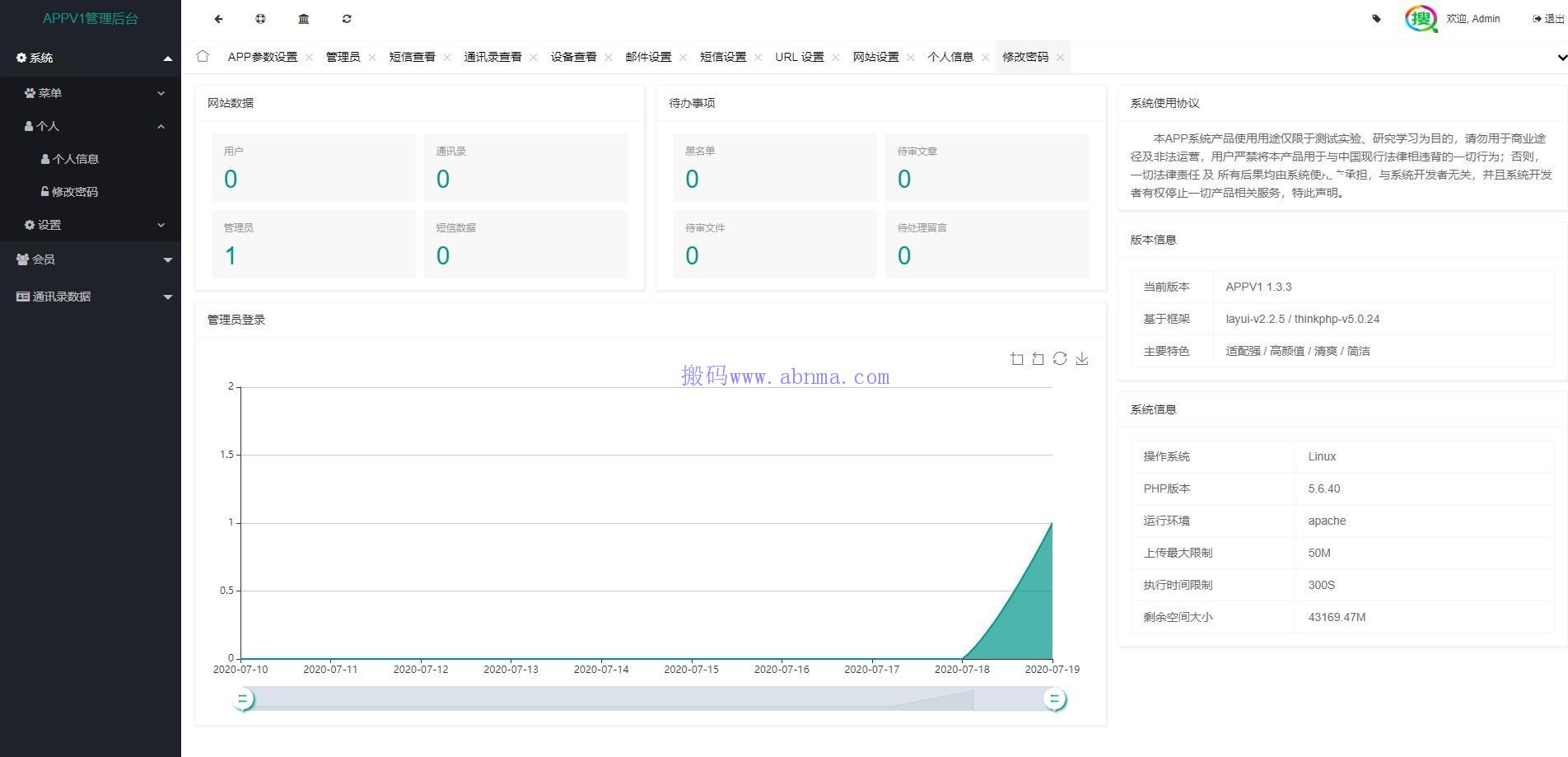 8月最新更新通訊錄短信定位獲取系統/讀取通訊錄APP軟件帶搜索/安卓IOS雙端原生