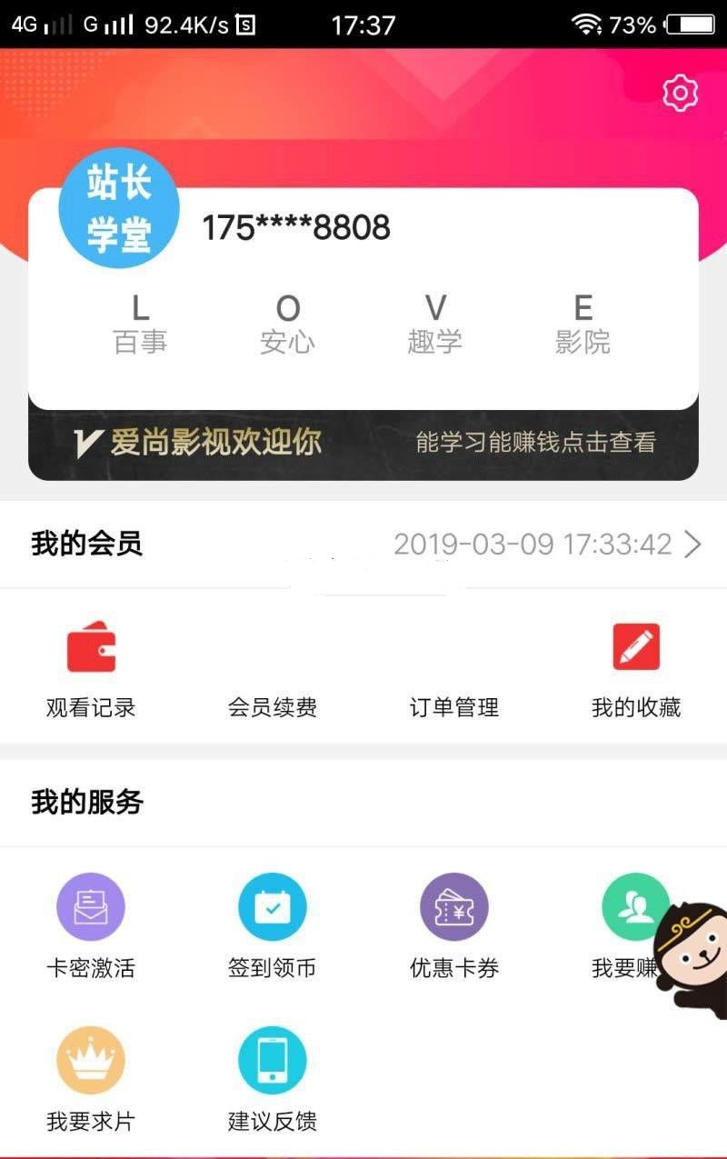 全網VIP視頻解析觀看PHP網站源碼(帶會員激活卡密功能)